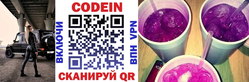 Купить  Туран  Кодеин напиток Lean (лин) 