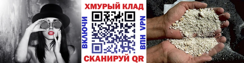 Героин хмурый  Купить  Туран 