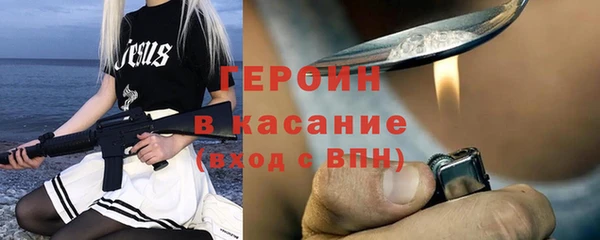 героин Волосово
