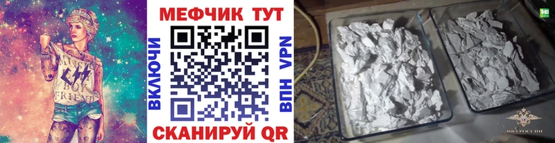 Мефедрон кристаллы Туран