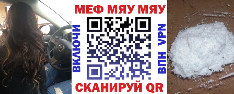 Мефедрон мяу мяу  Туран 